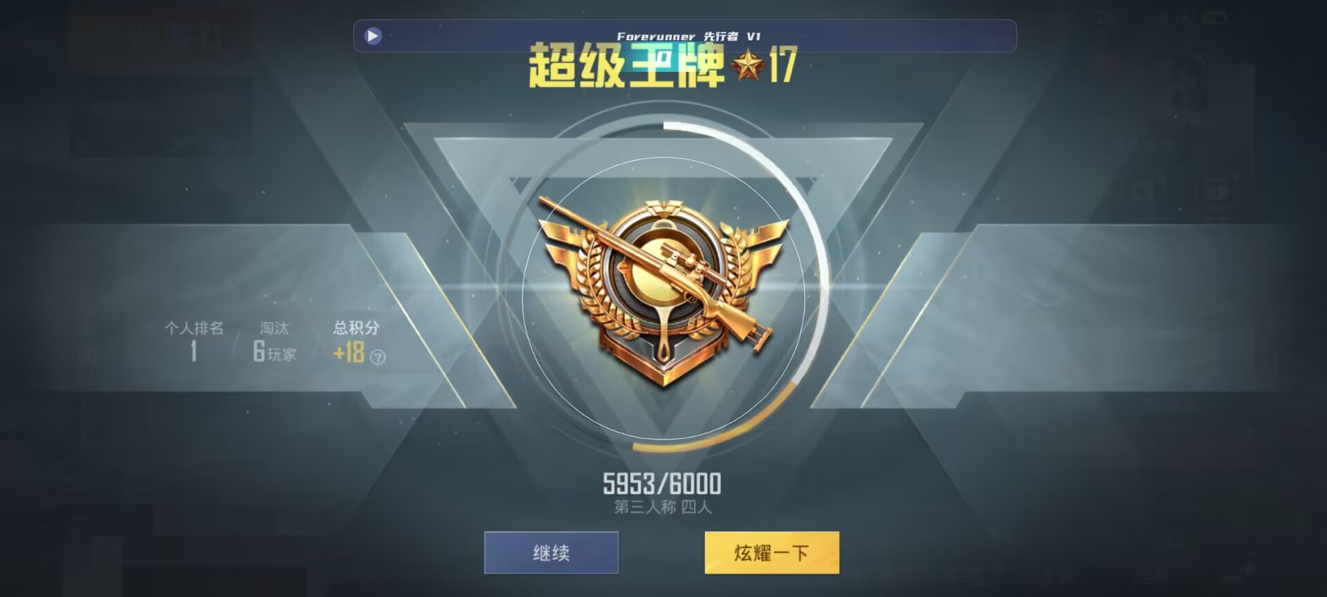 和平精英鸡腿辅助自瞄 - ��ƽ��Ӣ��ҿ����ƽ�辅助预览图